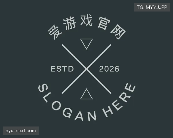 发现爱游戏